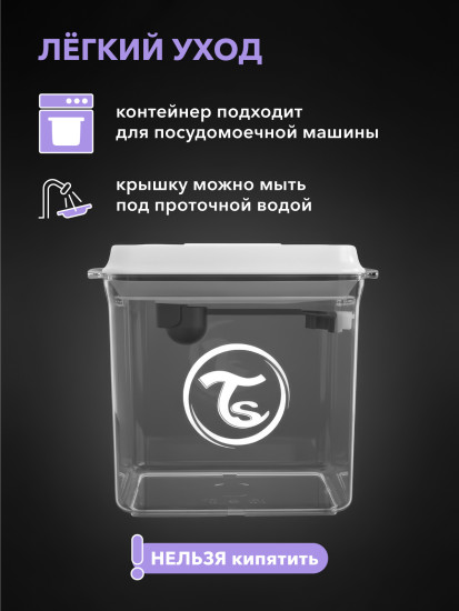 Контейнер для хранения смеси