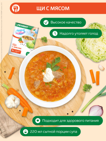Щи с мясом диетические