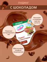 Пудинг с шоколадом - Фото 4