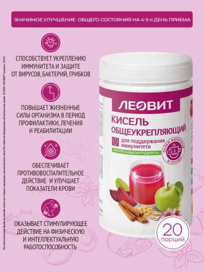 Кисель «Общеукрепляющий»