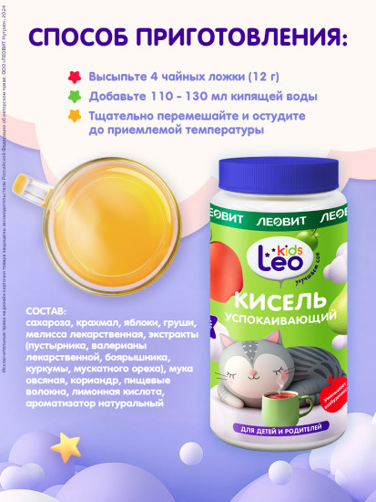 Кисель для детей «Успокаивающий»