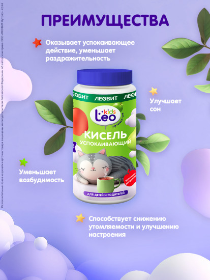 Кисель для детей «Успокаивающий»