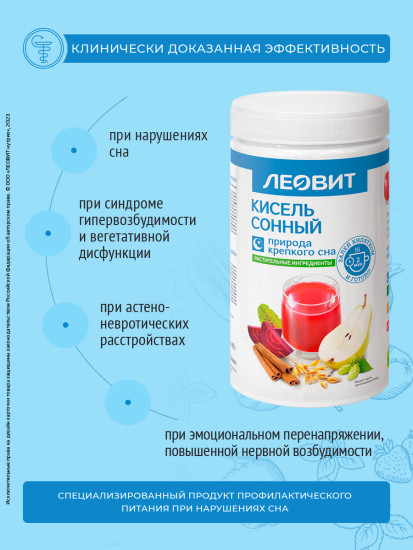 Кисель «Сонный»