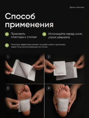 Набор детокс пластырей для ног «Foot Patch» - Фото 6