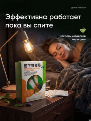 Набор детокс пластырей для ног «Foot Patch» - Фото 5