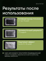 Набор детокс пластырей для ног «Foot Patch» - Фото 4