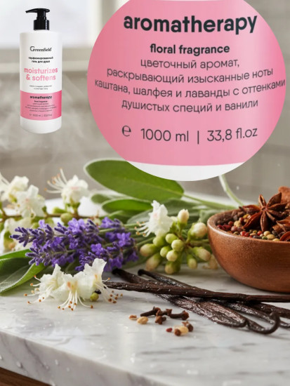 Гель для душа парфюмированный цветочный «Moisturizes & softens»