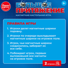 Настольная игра Дженга «Большое притяжение» - Фото 5