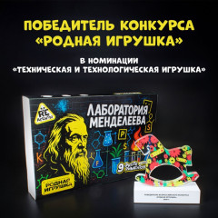 Набор для опытов «Лаборатория Менделеева» - Фото 5