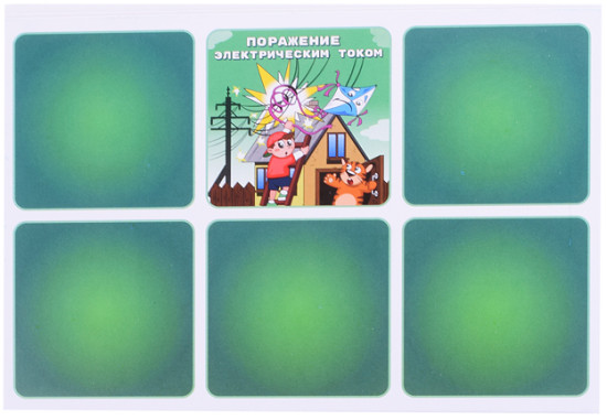 Настольная игра «Азбука безопасности»
