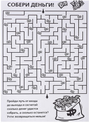 Настольная игра Влад А4. Игры для всех игры на бумаге - Фото 1