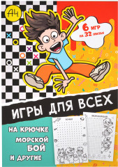 Настольная игра игровой подарочный 4 в 1. Влад А4 - Фото 1