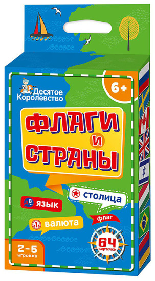 Настольная игра «Флаги и Страны»