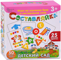 Настольная игра «Составляйка. Детский Сад» - Фото 4