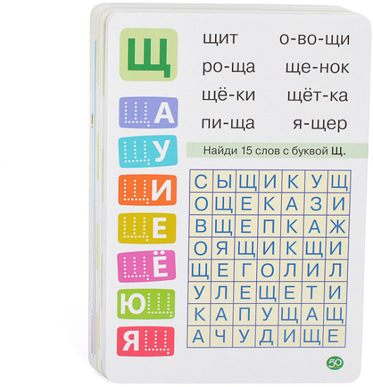 Настольная игра Тренажеры. Я читаю по слогам