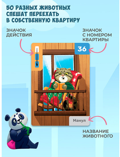 Настольная игра Компакт. Многоэтажка