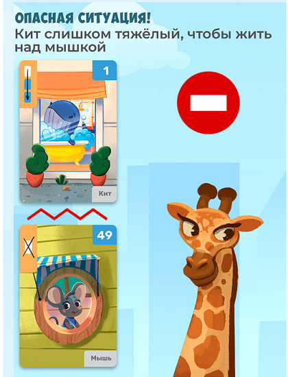 Настольная игра Компакт. Многоэтажка
