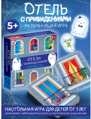 Настольная игра Компакт. Отель с привидениями - Фото 1