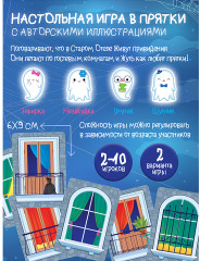 Настольная игра Компакт. Отель с привидениями - Фото 2
