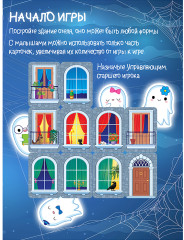 Настольная игра Компакт. Отель с привидениями - Фото 4