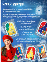 Настольная игра Компакт. Отель с привидениями - Фото 5