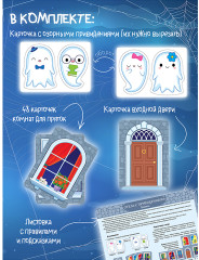 Настольная игра Компакт. Отель с привидениями - Фото 7