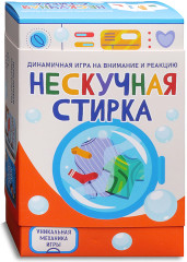 Настольная игра «Нескучная стирка» - Фото 3