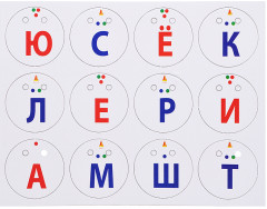 Настольная игра «Буквы» - Фото 2