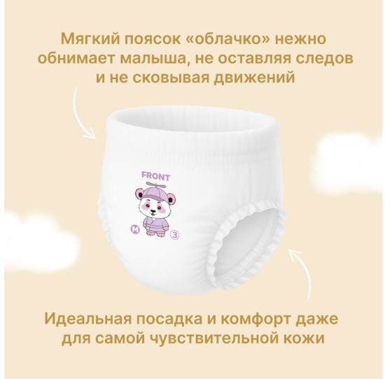 Подгузники-трусики детские