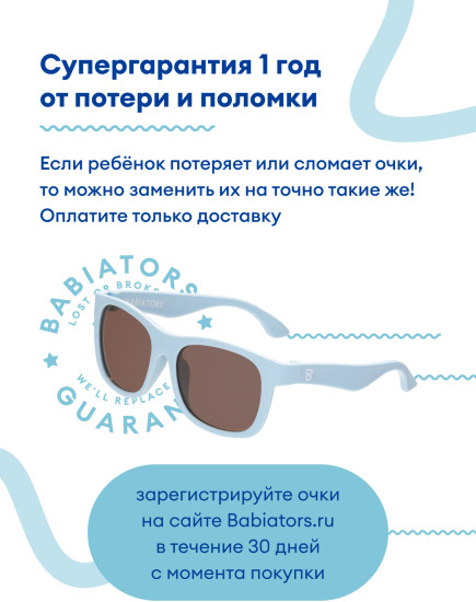 Очки солнцезащитные детские