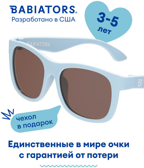 Очки солнцезащитные детские