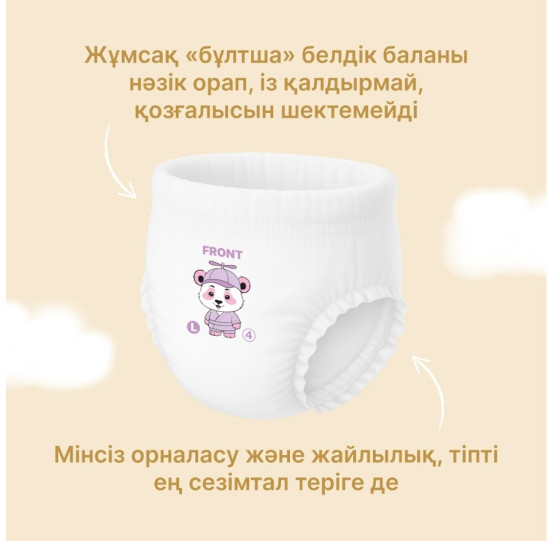 Подгузники-трусики детские