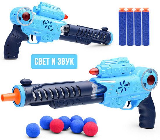 Игрушечное оружие «The shot»