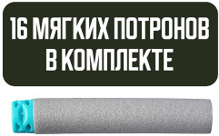 Игрушечное оружие «Защитник» - Фото 7