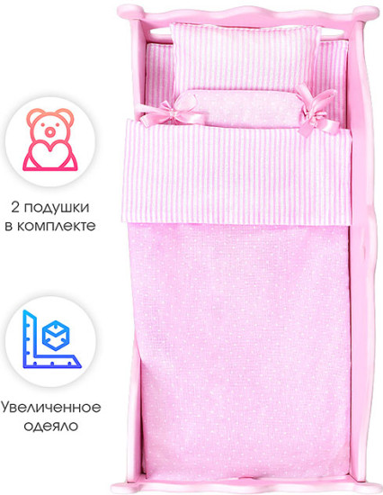 Мебель для кукол Постельное бельё розовое в горошек для куклы бебиборн