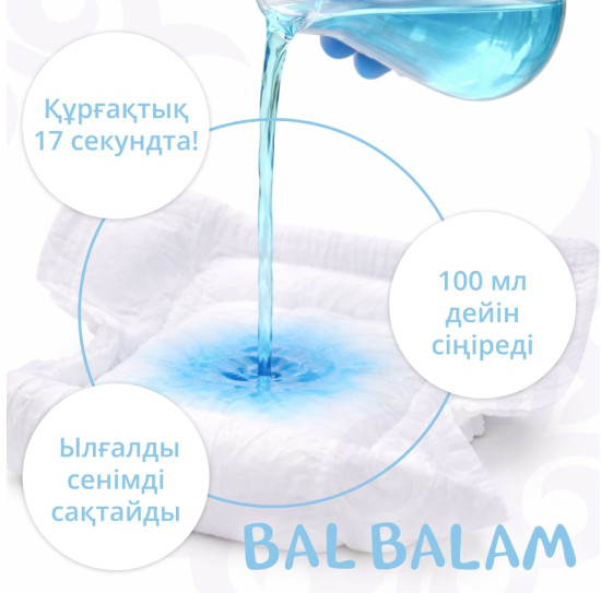 Подгузники детские