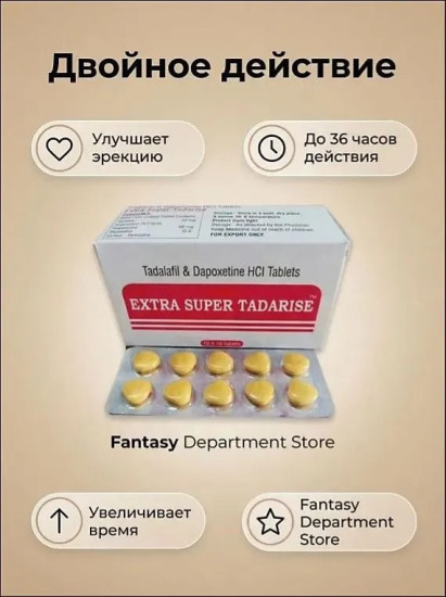 Виагра Super Tadarise