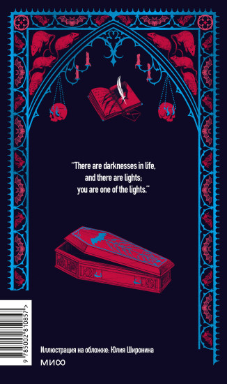 Dracula