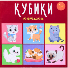 Кубики «Котики» - Фото 1