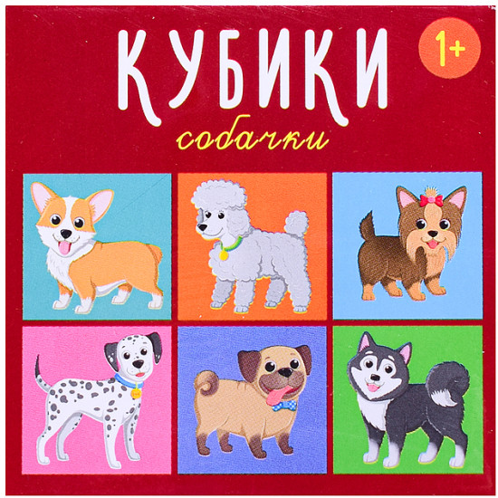 Кубики «Собачки»