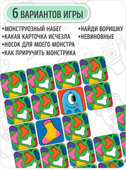 Игра мемо Монстрик не воруй! - Фото 2