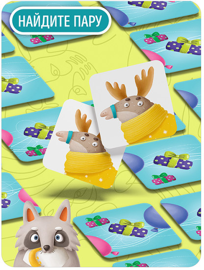 Игра мемо Несобаки