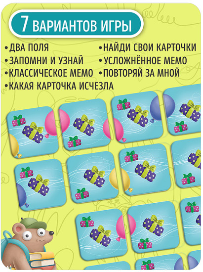 Игра мемо Несобаки