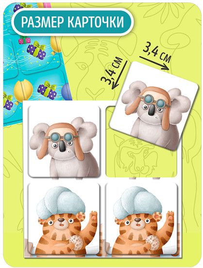 Игра мемо Несобаки