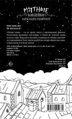 Мятные наклейки - Фото 1