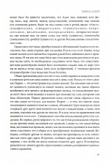 Левиафан - Фото 2