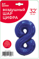 Воздушный шар Цифра 8 Темно- . в уп - Фото 1