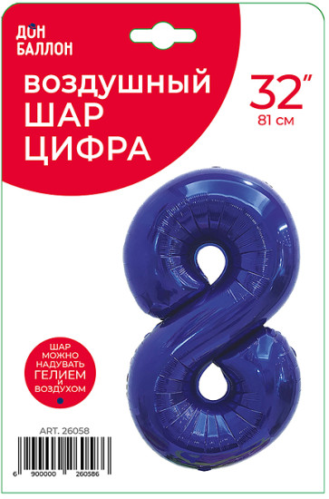 Воздушный шар Цифра 8 Темно- . в уп