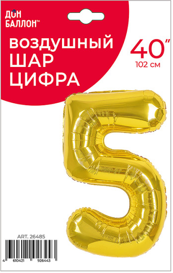 Воздушный шар Цифра 5 Золото . в уп