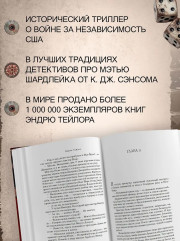 Запах смерти - Фото 4